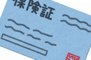 海外「日本がうらやましい…」日本の国民保険制度が素晴らしいと話題に！（海外の反応）
