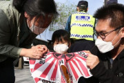 【画像多数】激怒した韓国人が旭日戦犯旗を踏みつけ、引き裂く！「放射能汚染水を放流し、全世界人類への犯罪を犯している日本を猛烈に糾弾する！」　韓国の反応
