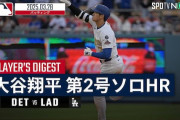 海外の反応：大谷翔平が逆方向へ豪快2号ソロ！米開幕戦で敵ファン戦慄「現役最高の選手」「オーラが半端ない」
