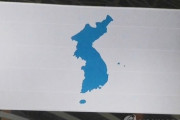 【韓国の反応】北朝鮮メディア「南北統一すれば、人口8千万人、強大な国力を持つ強国」