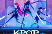 韓国人「アメリカ制作のKアニメなのに、何故日本企業が儲けるのですか？」収益が日本企業に帰属する仕組みがこちら