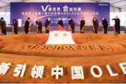 韓国人「ＬＧは滅びるのですか？中国に技術を盗まれた‥」LGディスプレーが度重なる業績不振店役員25％削減へ　韓国の反応