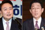 【韓国の反応】尹次期大統領の就任式に岸田首相は不参加、韓国「尹の片思いだったんだね…」