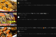 韓国人「最近日本で大流行した韓国料理が意外過ぎた…！」「韓国人でも好き嫌いが分かれるのに…」