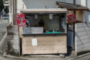 韓国人「日本の古い屋台で売られる400円の焼きそば」→「昭和感あふれすぎ（ﾌﾞﾙﾌﾞﾙ」