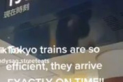 海外「東京の電車は時間ぴったりに来る」→「羨ましくて泣けてきた」