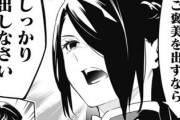 漫画「魔都精兵のスレイブ」63話に対する海外の反応「親子丼達成...神の領域に到達したぞこの漫画」