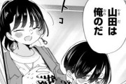 漫画「僕の心のヤバイやつ」88話に対する海外の反応「市川がついに！山田は死んだ」【僕ヤバ】