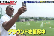 川崎が終盤のゴールでチェルシーに勝利　リーグでの好調ぶりを発揮　海外の反応