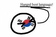 【韓国】借用語【ポーランドボール】