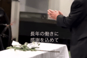 韓国人「日本企業が使い終えた機械を“弔う”意味…道具に対する感謝の文化」