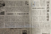 「国家消滅危機感」…日本メディア、韓国の人口問題の深刻性に注目＝韓国の反応