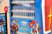 外国人「日本にはガンダム仕様の自動販売機まであるらしい！」