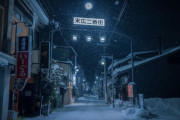 外国人「高山の静かな雪夜」→「美しい。まるで映画のワンシーンのようだ」「怖さと美しさを同時に感じる」「日本は本当に信じられないほど美しい」