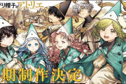 あの人気新作アニメの2期が決定し海外ファンは安堵