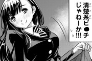 【朗報】海外勢、新進気鋭のお色気ギャル漫画を発見し無事興奮する【ヤンキーJKクズハナちゃん】