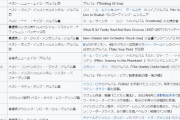韓国人「日本VS韓国」グラミーアワード受賞数日本20-3韓国　韓国の反応
