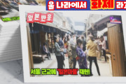 韓国の反応「コロナで日本観光できない韓国！なんと日本村を作って観光地にしてしまう！？」