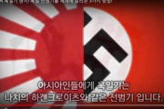 【ＶＡＮＫ】韓国人「全世界に日本が戦犯国である事を広めよう！」旭日旗=ナチス戦犯旗、五輪使用はアジア人に大きな傷　韓国の反応