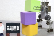 韓国人「日本の最先端工学技術の結晶体がこれ」