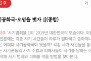 韓国人「韓国＝詐欺共和国！軽い接触事故でも “絶対横になれ” という最低国家です！！」「おおむね同意」