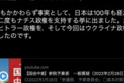 【韓国の反応】駐日ロシアが日本はナチス政権を支持していると攻撃、韓国「どっちもどっちなのに気づかないのかな」