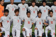 【海外の反応】「日本は強くなってる」U22日本代表、敵地でメキシコとドロー！メキシコ人の反応は..