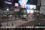 渋谷スクランブル交差点にクマ出現