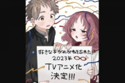 【海外の反応】神ラブコメ漫画「好きな子がめがねを忘れた」待望のアニメ化決定！おめでとう！