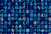 「趣味で日本語を勉強し始めたけど、漢字って絶対覚えないといけないの？複雑すぎる…」【海外の反応】