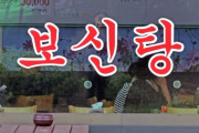 韓国政府が"犬肉食廃止に834億投じる政策"←国民の反応は「誰の頭から間違った無駄な政策でてきたんだよ💢」と猛烈批判