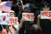 蚕室7洞投票所で投票箱封鎖が続く韓国、「選管委解体」を叫ぶ一方で星条旗にも疑問の声