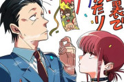 【スーパーの裏でヤニ吸うふたり】TVアニメ化決定「スーパーマンが弟子入りするほどの変装力」2026年放送予定【海外の反応】