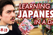 イギリス人が、1日でどれだけ日本語の単語を覚えられるかに挑戦してみた！