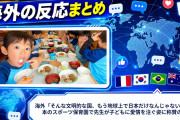 海外「そんな文明的な国、もう地球上で日本だけなんじゃない?」 日本のスポーツ保育園で先生が子どもに愛情を注ぐ姿に称賛の声