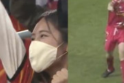 中国の反応「素敵だ」Jリーグの元気な美人サポにときめく中国人