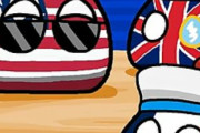 【アメリカ-イギリス】ヨットクラブ【ポーランドボール】