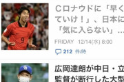 韓国人「日本スポーツニュースランキング1位のニュースがマジでヤバイ‥（ﾌﾞﾙﾌﾞﾙ」→「日本人にとってはこれが重要なの？」　韓国の反応