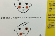 外国人が選んだグッドデザイン集　日本からもDV防止ポスターがランクイン