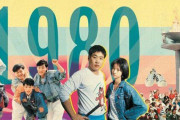韓国人「今では考えられない80年代にすごく貴重だった食べ物」