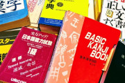日本に住む外国人は日本語を学ぶべき？（海外の反応）