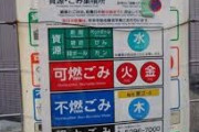 【衝撃】ゴミ捨てたら返却ｗｗｗ 韓国でラベル回収システムが謎すぎる件