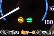 興味津々！日産リーフを電欠させてみた