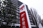 海外「歓迎すべきか？」NHKと日本郵便がタッグを組んで受信料徴収へ（海外の反応）