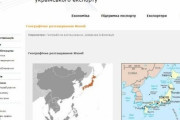 ウクライナ、独島を竹島と表記して国境線も日本の領土扱い…東海も日本海単独表記＝韓国の反応