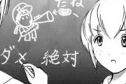 わたモテ喪199への海外の反応「ガチ●ズさんがガチ●ズだった...」