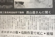 【極悪非道】日本人が証言！「朝鮮人徴用工は栄養失調でやせ細って居た。豚の檻の様な所で暮らし、服はボロボロで汚く、人間扱いされずに頻繁に日本人に殴られていた」