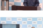 韓国人「日本環境省の会見がアナログすぎた件www」