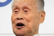 [韓国の反応]組織委、森喜朗会長が辞任表明　後任に橋本聖子五輪相が浮上[韓国ネット民]日本には若い人材っていないんだろうね・・・かわいそうな国である