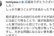 韓国の反応「勝者の余裕だね…」日本代表、大勝後に愉快なやり取り　韓国人の自尊心ズタボロ
